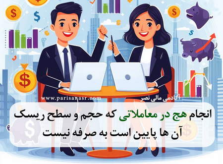 فارکس حرفه ای مقراضی