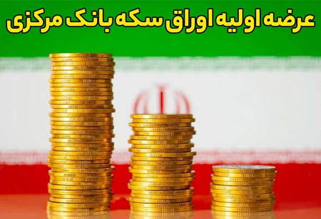 معاملات نوسانی