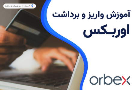 خرید و فروش در صرافی بای بیت