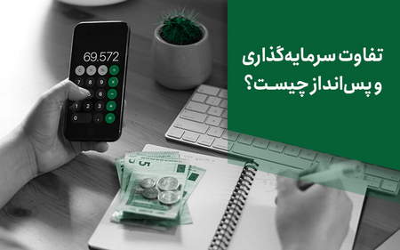 سرمایهگذاری غیرمستقیم