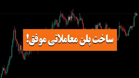 سواپ (Swap) و کمیسیون