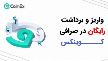 چگونه به پول در باینری واقعی