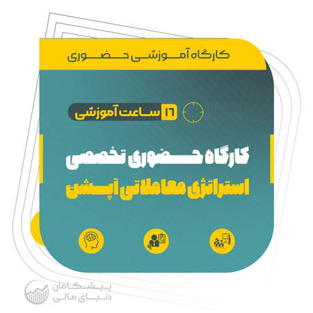 معاملات CDF